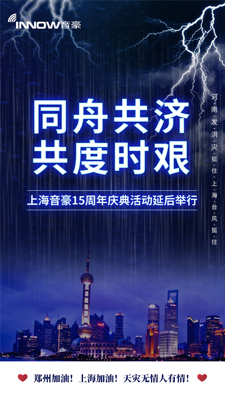 同舟共濟(jì)共度時(shí)艱9-01.jpg
