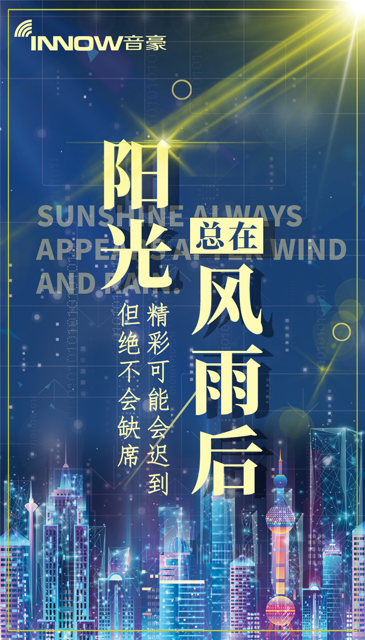 陽(yáng)光總在風(fēng)雨后.jpg