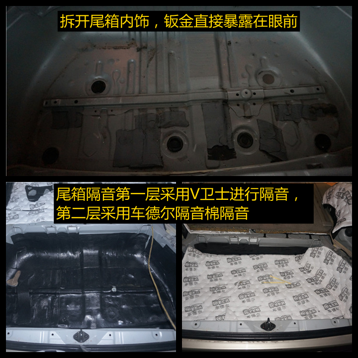 豐田大霸王STP隔音，杜絕噪音騷擾——上海音豪