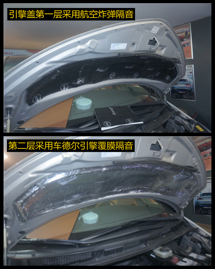 豐田大霸王STP隔音，杜絕噪音騷擾——上海音豪